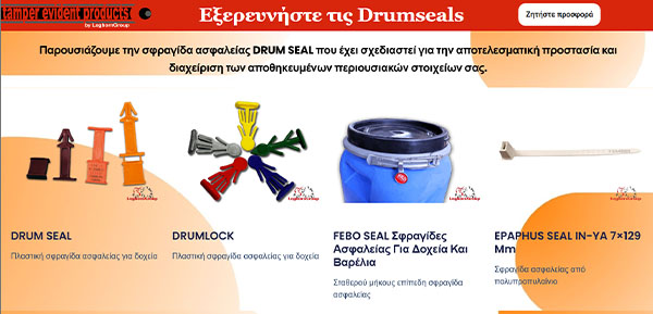 εξερευνήστε τις drumseals