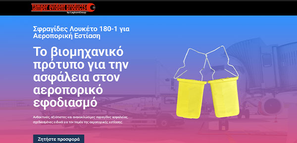 Σφραγίδες Λουκέτο 180-1 για Αεροπορική Εστίαση